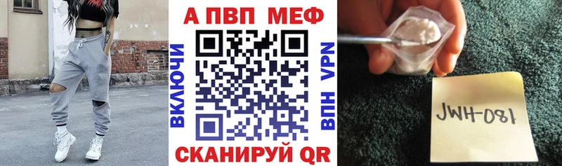 Alpha PVP Соль Трёхгорный