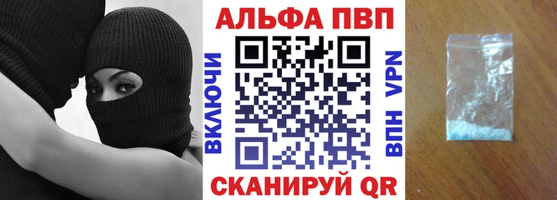 Alpha-PVP Соль  где купить наркоту  Трёхгорный 