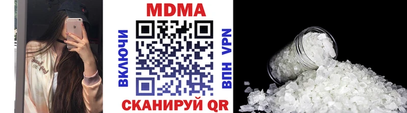 купить наркоту  kraken зеркало  МДМА VHQ  Трёхгорный 