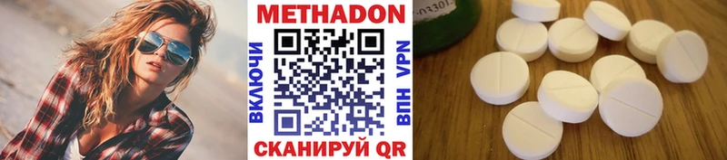 Метадон VHQ  Трёхгорный 