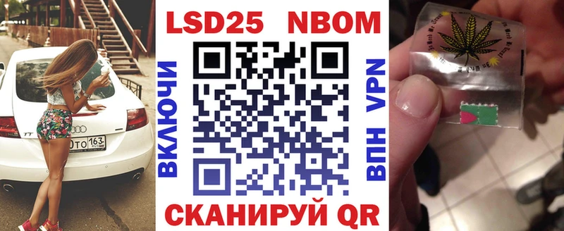 Марки N-bome 1,5мг  Трёхгорный 