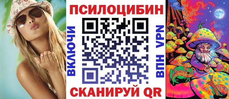Псилоцибиновые грибы ЛСД  где купить наркоту  Трёхгорный 